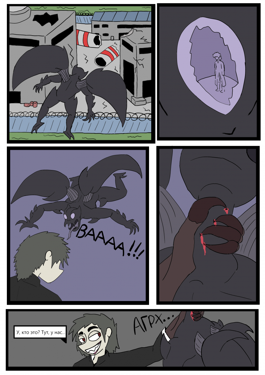 Комикс Отчаянные: выпуск №122