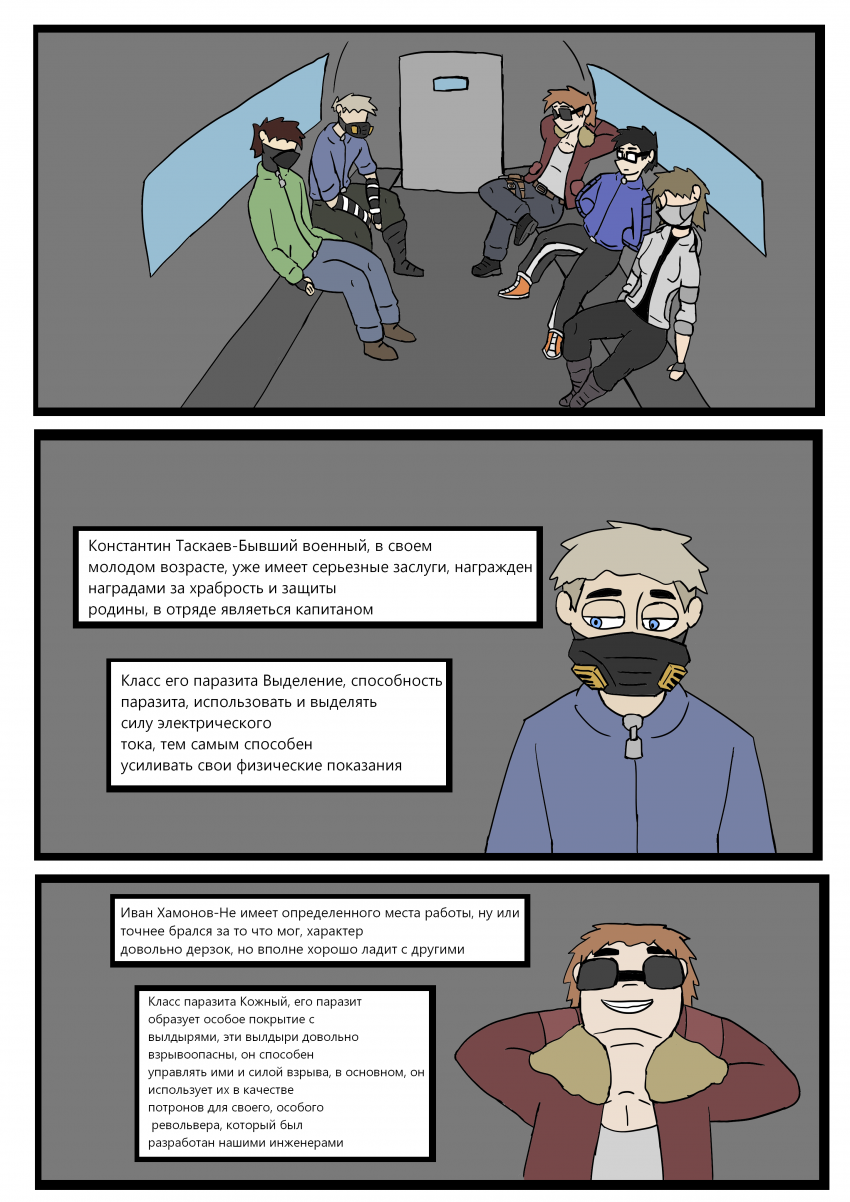 Комикс Отчаянные: выпуск №134