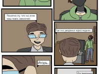 Превью выпуска №11