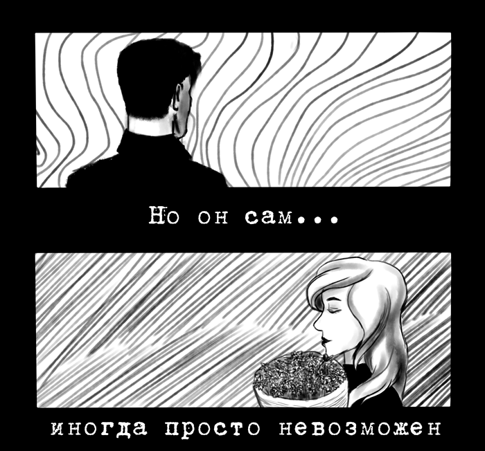 Пролог. 2