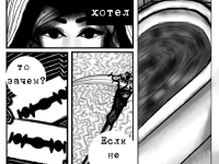 Превью выпуска №3