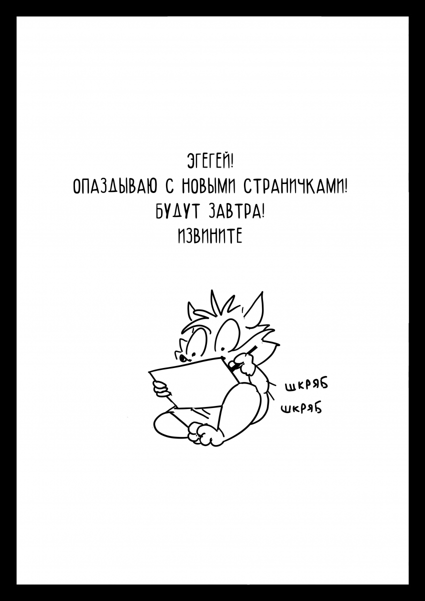 Комикс Сказки города Венсвоорт: выпуск №383