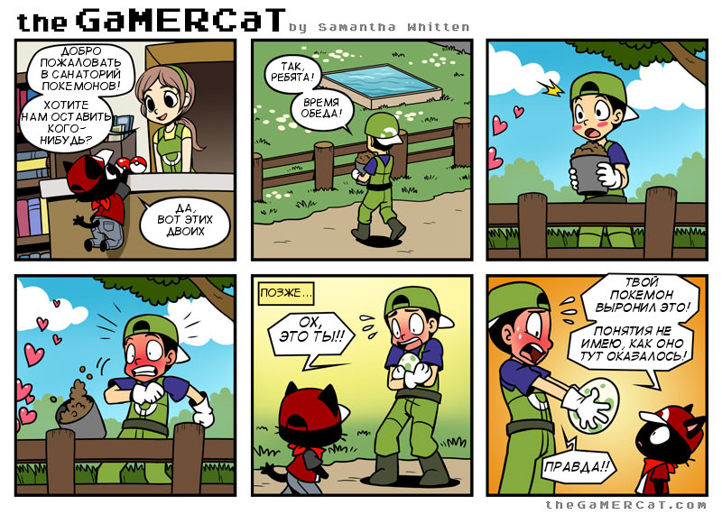 Содержание комикса The GaMERCaT на сайте Авторский Комикс. 