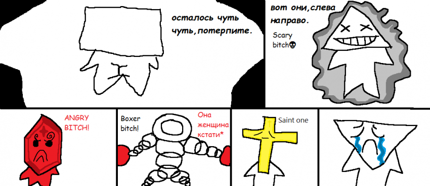 Комикс Pipega Bizzare Adventure: выпуск №6