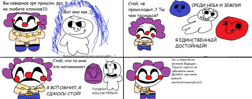 Комикс Pipega Bizzare Adventure: выпуск №12