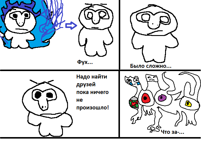 Комикс Pipega Bizzare Adventure: выпуск №21