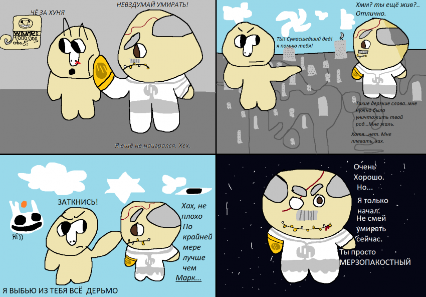 Комикс Pipega Bizzare Adventure: выпуск №25