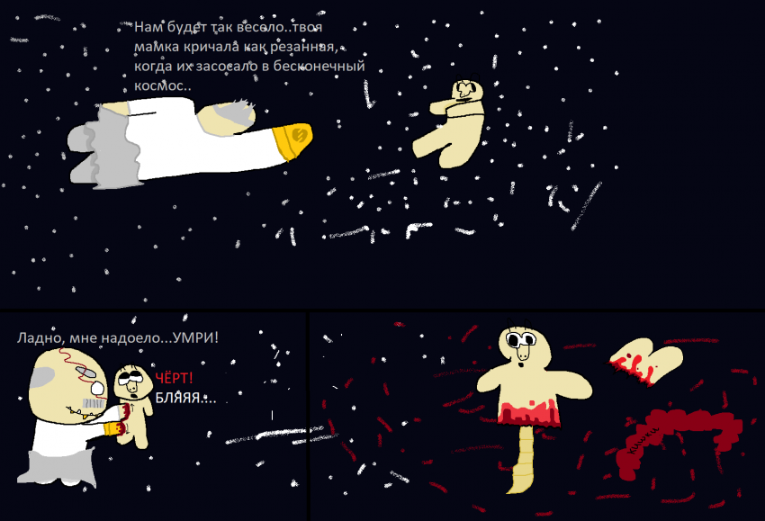 Комикс Pipega Bizzare Adventure: выпуск №27