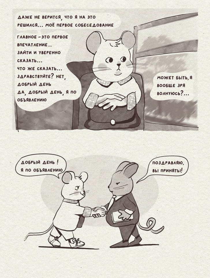 Выпуск 1. С чего всё началось