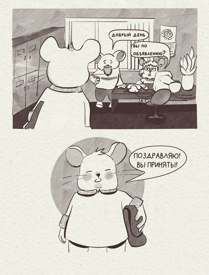 Комикс НИИ СыРА: выпуск №3