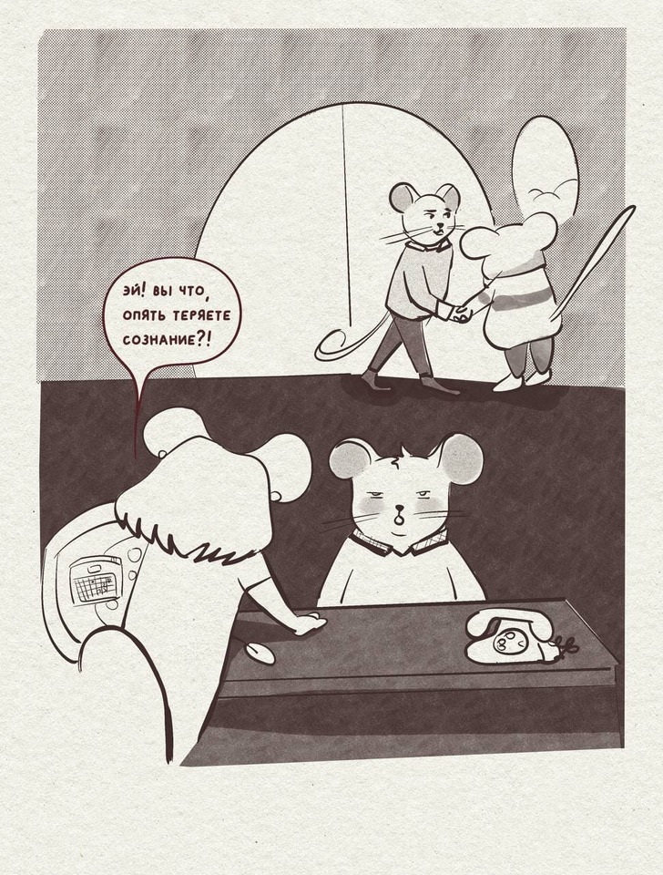 Комикс НИИ СыРА: выпуск №8