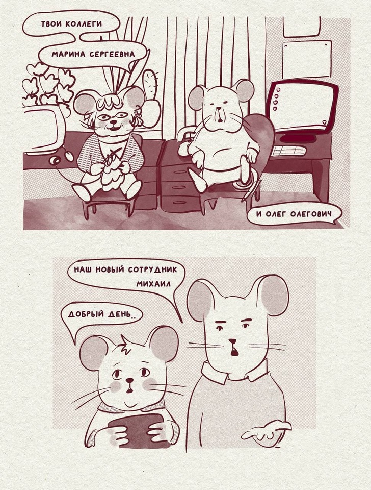 Комикс НИИ СыРА: выпуск №12