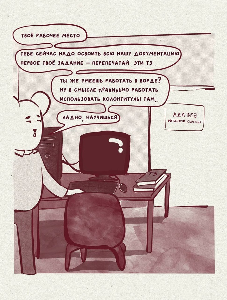 Комикс НИИ СыРА: выпуск №13