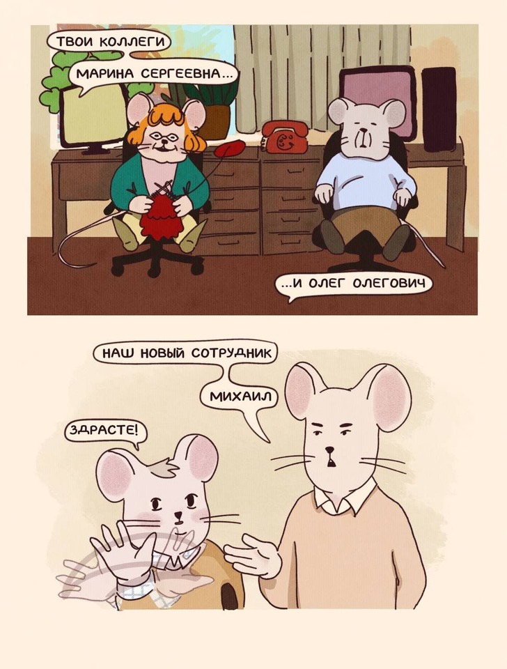 Комикс НИИ СыРА: выпуск №13