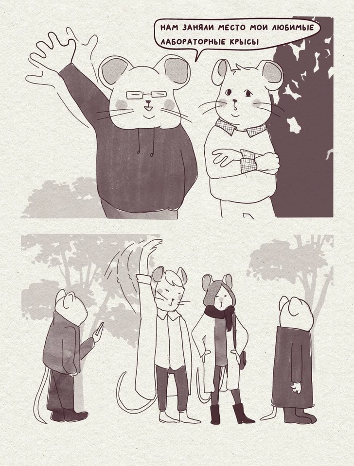 Комикс НИИ СыРА: выпуск №18