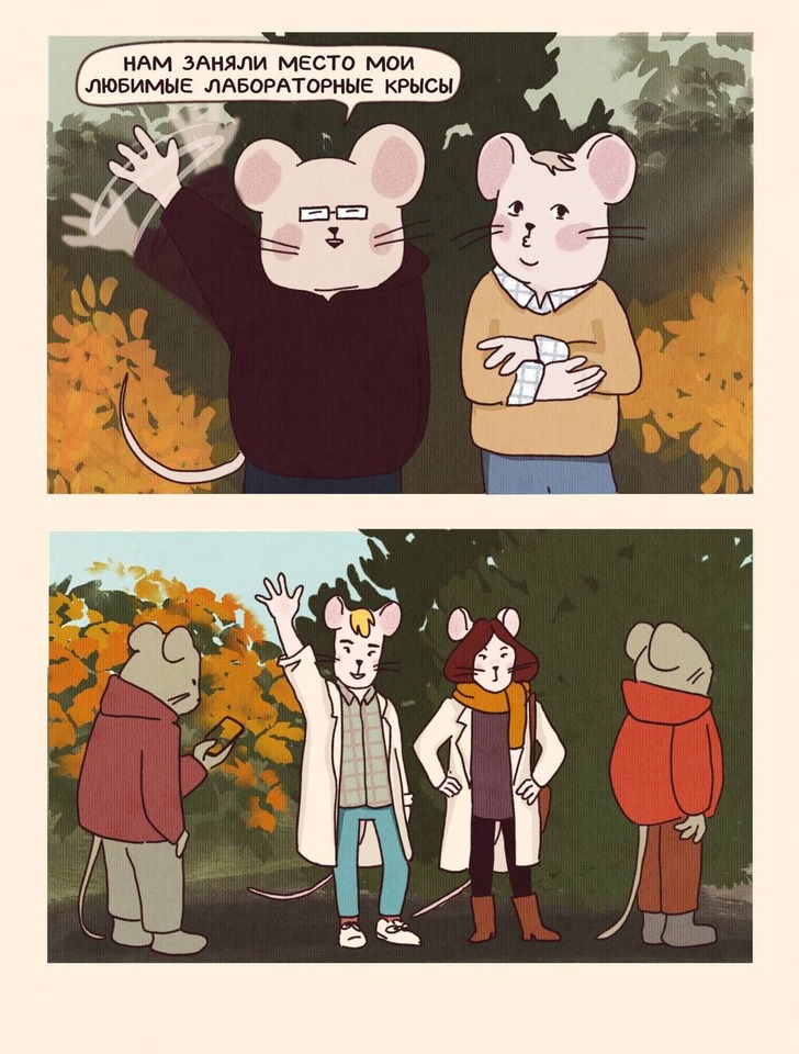 Комикс НИИ СыРА: выпуск №19