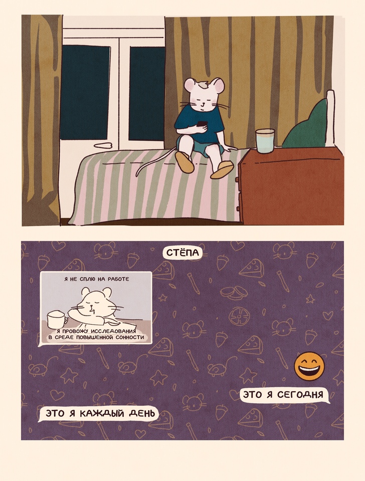 Комикс НИИ СыРА: выпуск №27