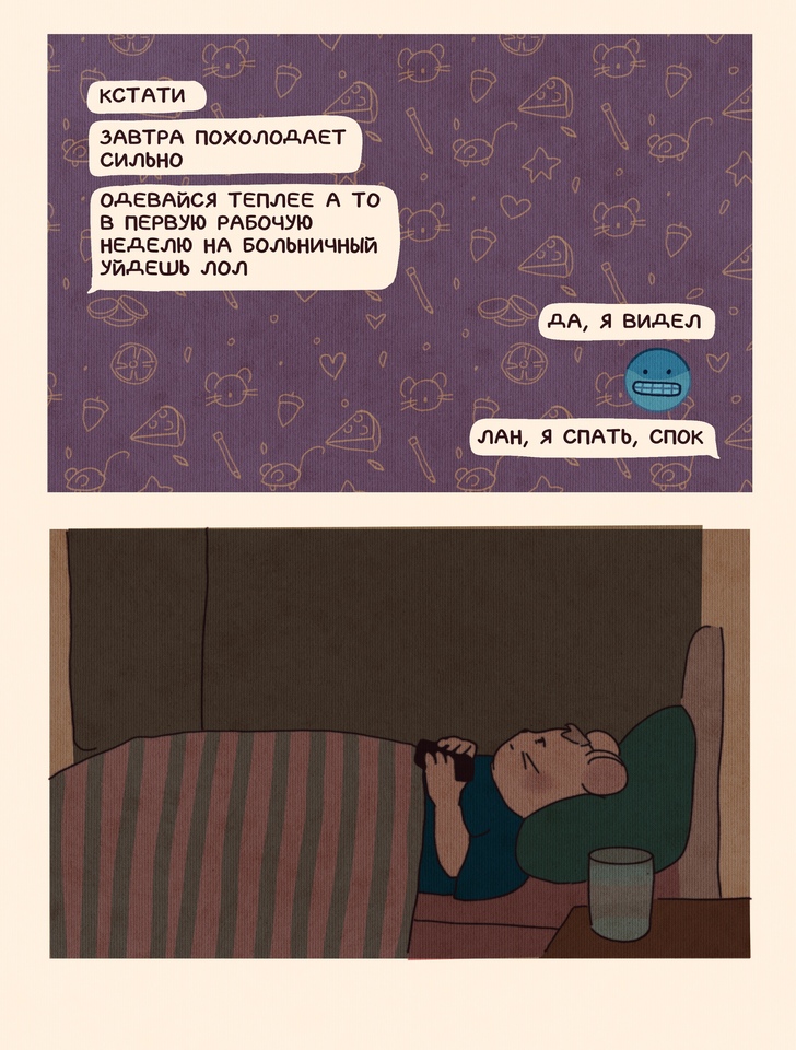 Комикс НИИ СыРА: выпуск №28