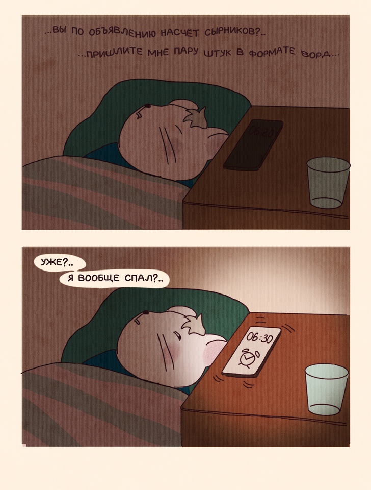 Комикс НИИ СыРА: выпуск №32