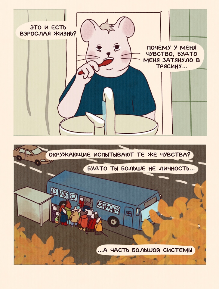 Комикс НИИ СыРА: выпуск №33