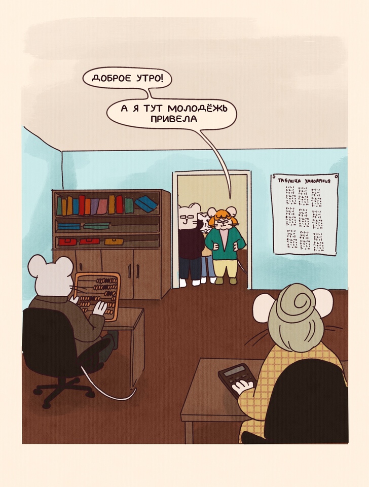 Комикс НИИ СыРА: выпуск №40