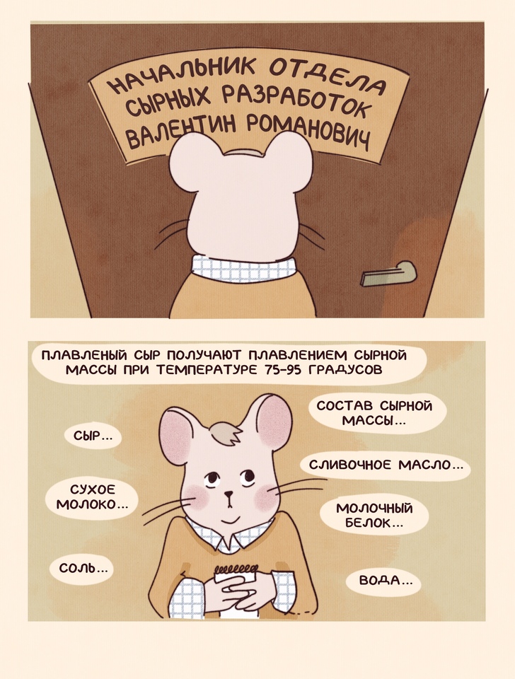 Комикс НИИ СыРА: выпуск №47