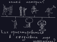 Превью выпуска №3
