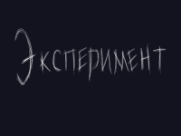 Превью выпуска №5