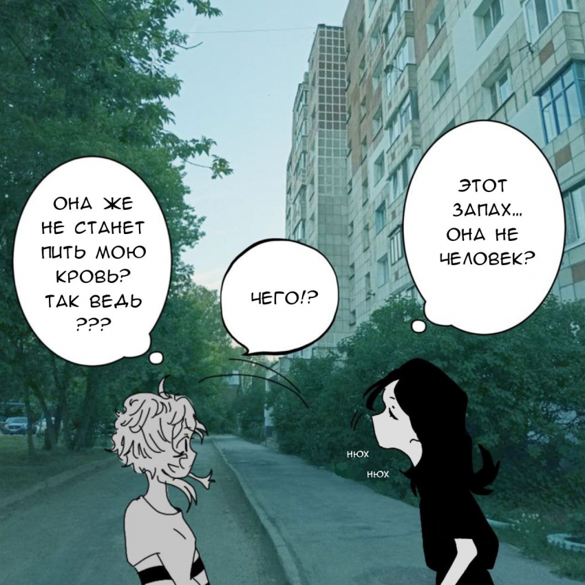 Комикс Лунная юность: выпуск №5