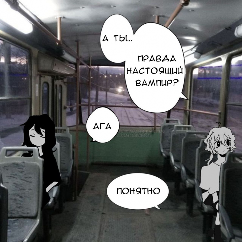 Комикс Лунная юность: выпуск №6