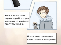 Превью выпуска №9