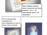 Превью выпуска №18