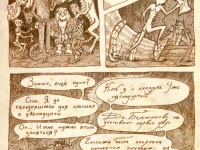 Превью выпуска №4