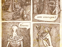 Превью выпуска №5