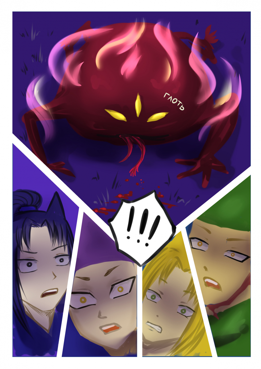 Комикс Волчья пропасть: выпуск №52