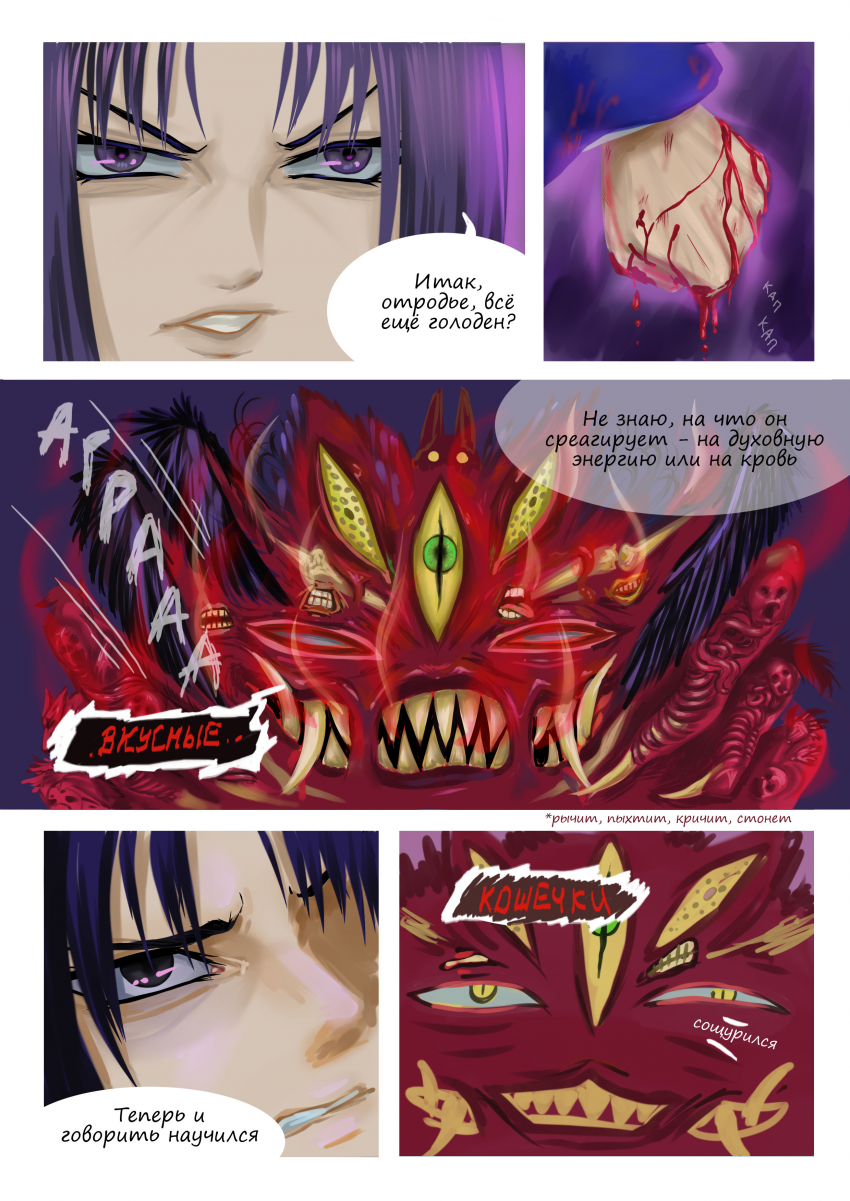 Комикс Волчья пропасть: выпуск №55