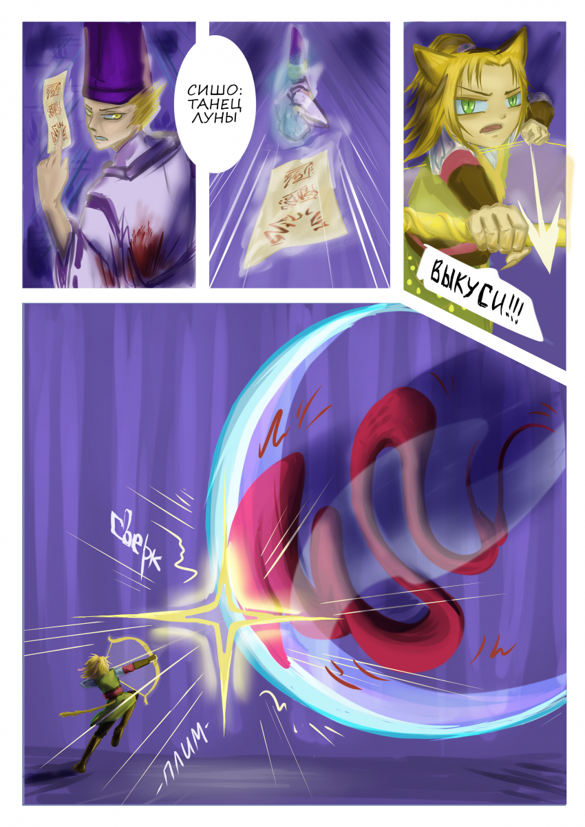 Комикс Волчья пропасть: выпуск №59