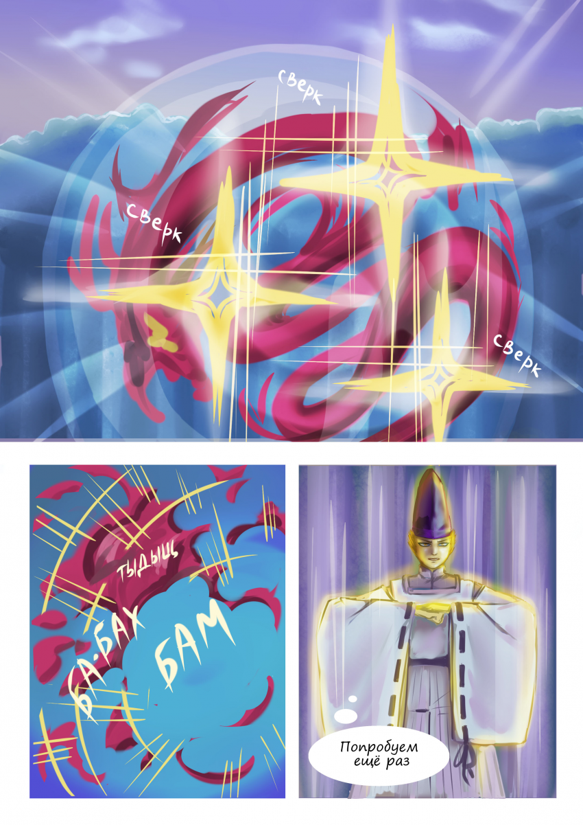 Комикс Волчья пропасть: выпуск №60