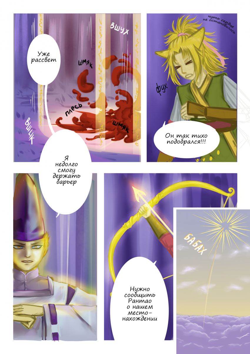 Комикс Волчья пропасть: выпуск №61