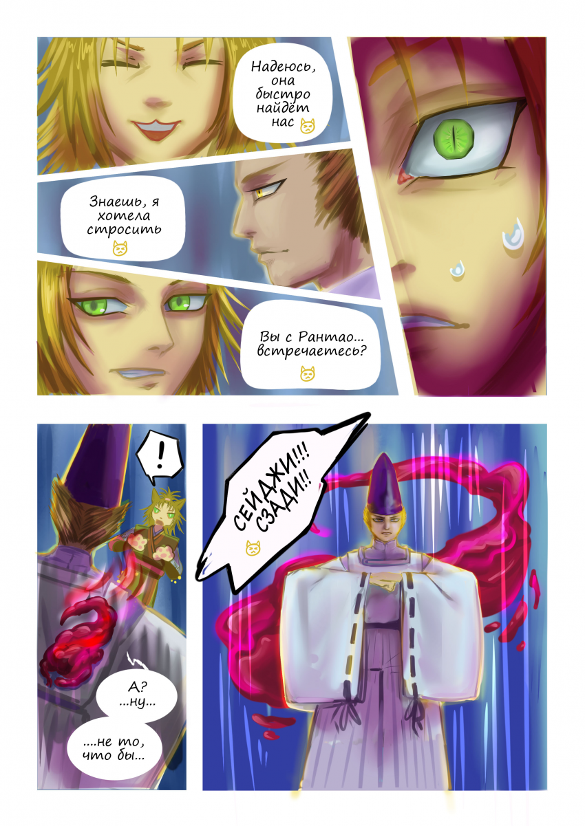 Комикс Волчья пропасть: выпуск №62