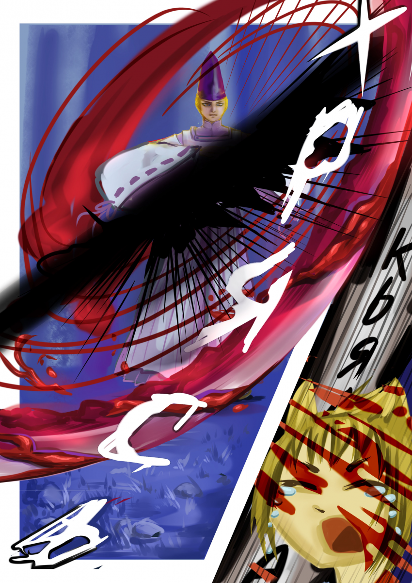 Комикс Волчья пропасть: выпуск №63