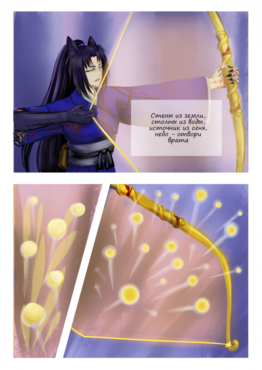 Комикс Волчья пропасть: выпуск №71