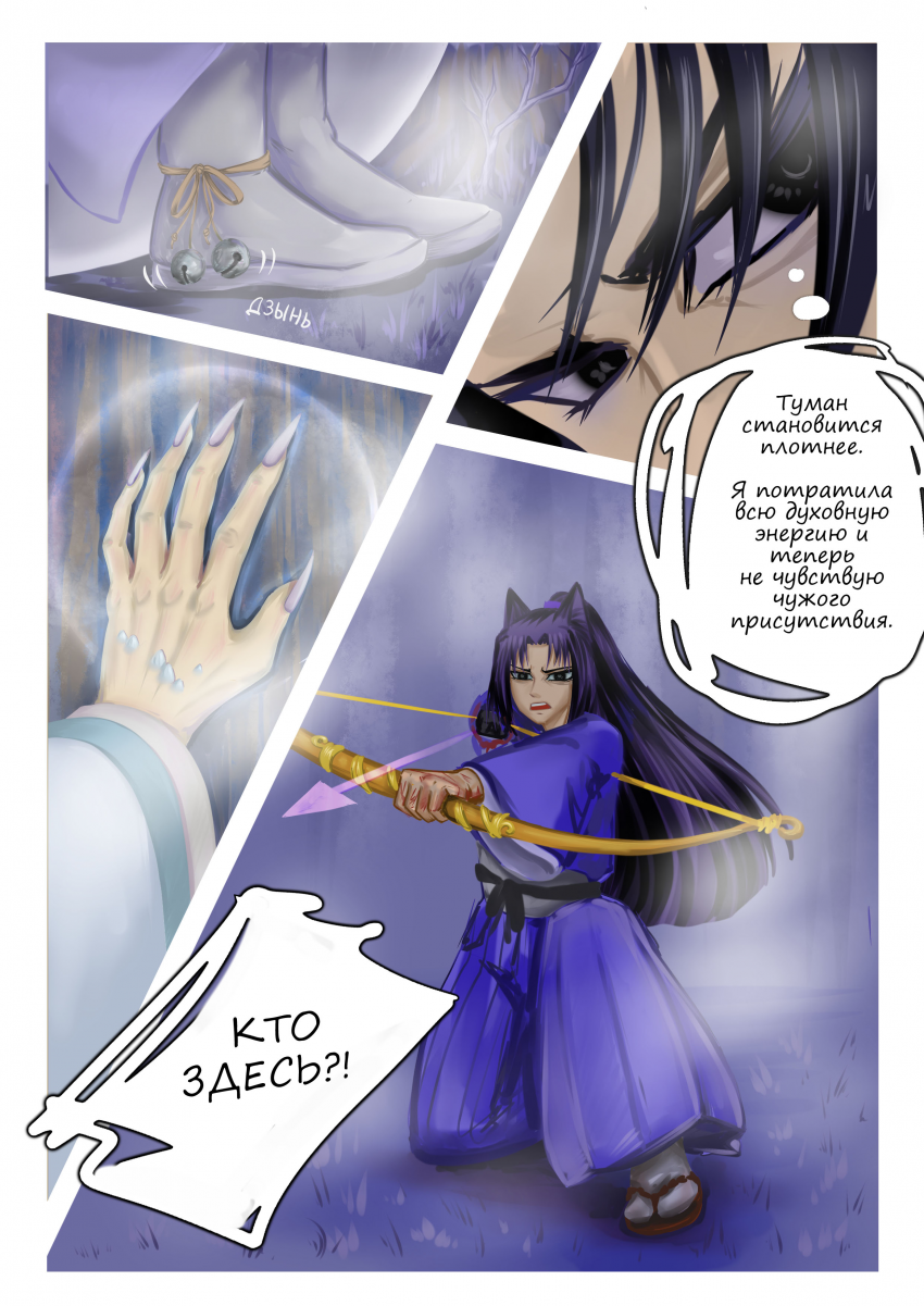 Комикс Волчья пропасть: выпуск №75