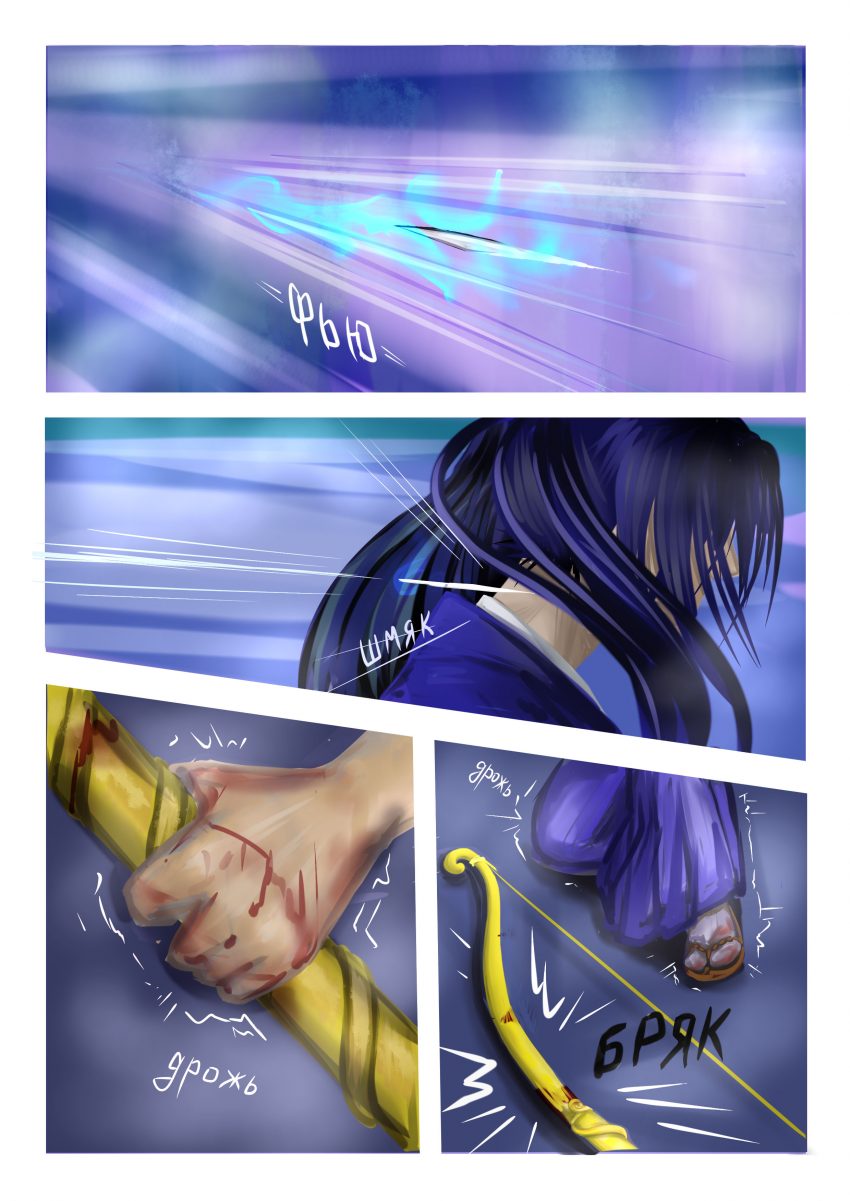 Комикс Волчья пропасть: выпуск №76