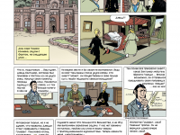 Превью выпуска №25