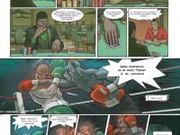 Превью выпуска №24