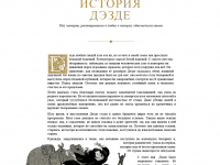 Превью выпуска №20