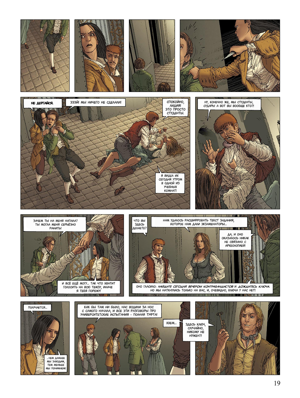 Комикс The Corsairs of Alcibiades: выпуск №19