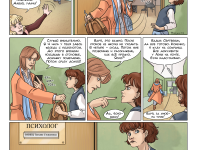 Превью выпуска №33