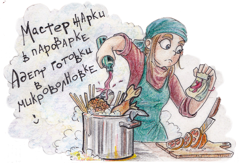 Комикс Безмозглики: выпуск №75